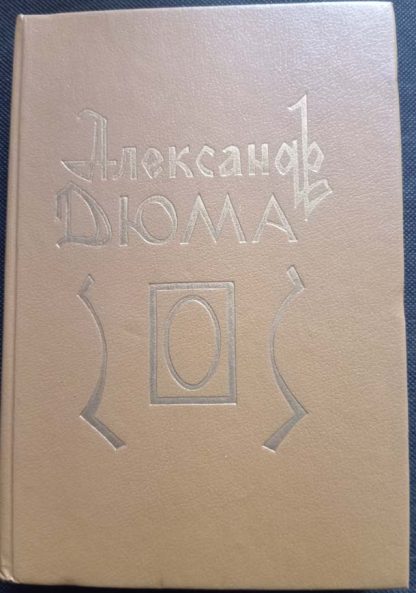 Книга "Эмма Лионна"