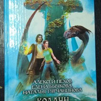 Книга "Колдун из клана смерти"