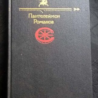 Книга "Рассказы"