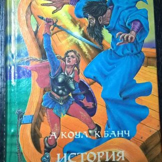 Книга "История воина"