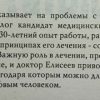 Аннотация к брошюре "Холицистит. Что делать?" Елисеев А.Г.