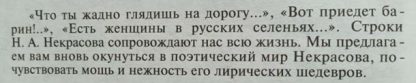 Аннотация к книге "Стихотворения и поэмы" Некрасов Н.А.