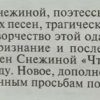 Аннотация к книге "Звезда моя" Снежина Т.В.