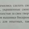Аннотация к книге "Вышивка бисером и блестками" Леви С.