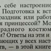 Аннотация к книге "Маски и костюмы к празднику и карнавалу"