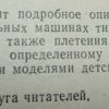 Аннотация к книге "Для тех, кто вяжет"