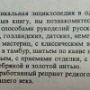 Аннотация к книге "Курс женских рукоделий"