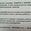 Аннотация к брошюре "Работа с перьями птиц"