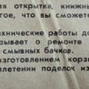 Аннотация к брошюре "Излечивает гнев и заполняет время"
