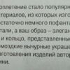 Аннотация к книге "Вышитая бижутерия"