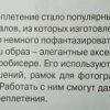 Аннотация к книге "Микробисер в отделке изделий"