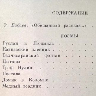 Аннотация к книге "Поэмы"