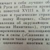 Аннотация к книге "Изборник. Повести древней Руси"