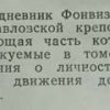 Аннотация к книге из собрания сочинений "Сочинения и письма" том 1