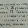 Аннотация к книге "И славили Отчизну меч и слово"