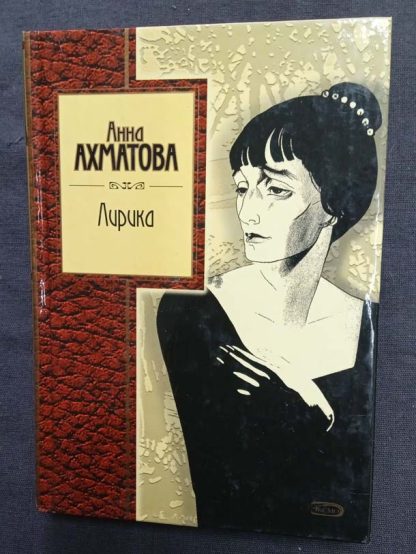 Книга "Лирика"