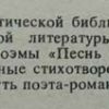 Аннотация к книге "Песнь о Гайавате. Поэмы. Стихотворения"