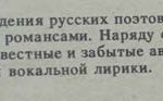 Аннотация к книге "Русские песни и романсы"