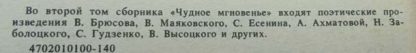 Аннотация к книге "Чудное мгновенье. Любовная лирика русских поэтов" книга 2 сборник