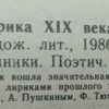 Аннотация к книге "Русская лирика XIX века" сборник