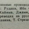 Аннотация к книге "Лирика. Из персидско-таджикской поэзии" сборник