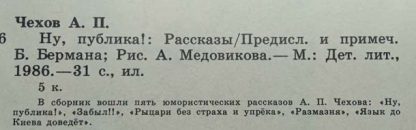 Аннотация к книге "Ну, публика!"