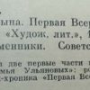 Аннотация к книге "Рождение сына. Первая всероссийская"