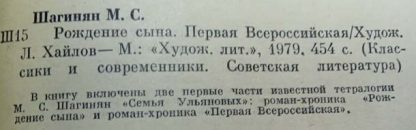 Аннотация к книге "Рождение сына. Первая всероссийская"