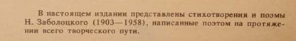 Аннотация к книге "Столбцы и поэмы. Стихотворения"