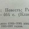 Аннотация к книге "Фома Гордеев. Рассказы"