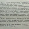 Аннотация к книге "Открытие"