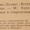 Аннотация к книге "Стихотворения и поэмы"