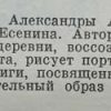 Аннотация к книге "Родное и близкое"