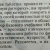 Аннотация к книге "Карманная риторика"