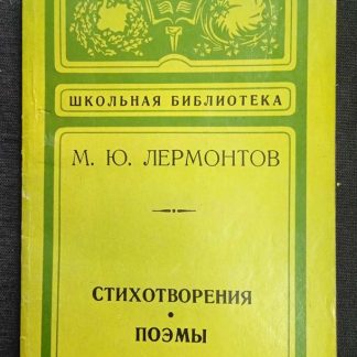 Книга "Избранные произведения"