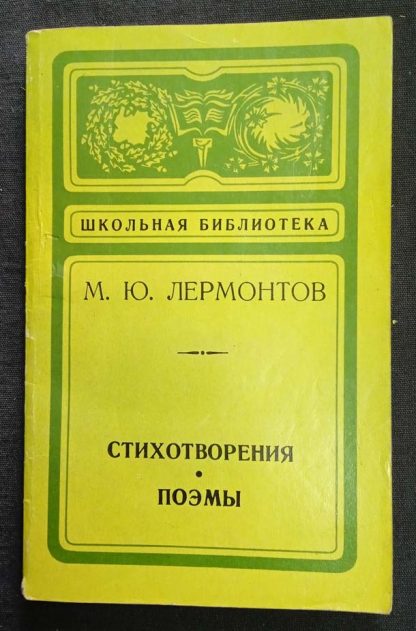 Книга "Избранные произведения"