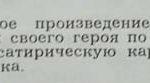 Аннотация к книге "Путешествия Лемюэля Гулливера"
