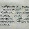 Аннотация к книге "Связь времен"