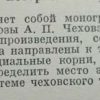 Аннотация к книге "Дама с собачкой. А.П. Чехова "