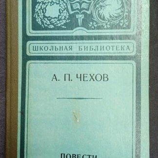 Книга "Повести"