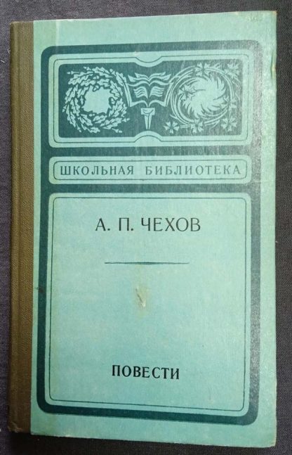 Книга "Повести"