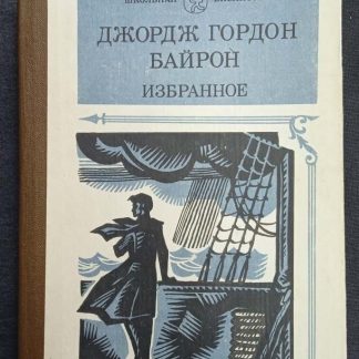 Книга "Избранное"