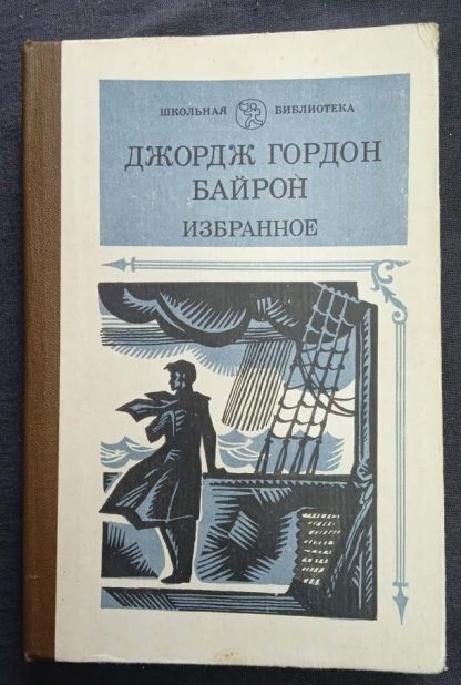 Книга "Избранное"