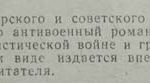 Аннотация к книге "Избранное"