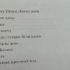 Содержание книги "Рассказы"