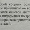 Аннотация к книге "Готовим на пару"
