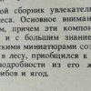 Аннотация к книге "Дары русского леса"