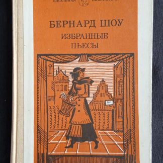 Книга "Избранное"