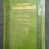 Книга "Бабьи тропы"