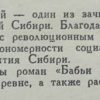 Аннотация к книге "Бабьи тропы"